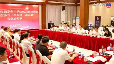 赣州经开区2023年三季度政企圆桌会在<a href='http://txh6.dongbeizhenzi.com'>博彩九州平台</a>顺利召开